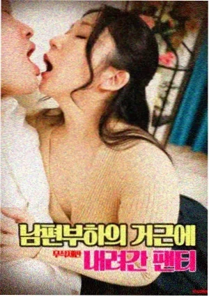 回火 英国 1991